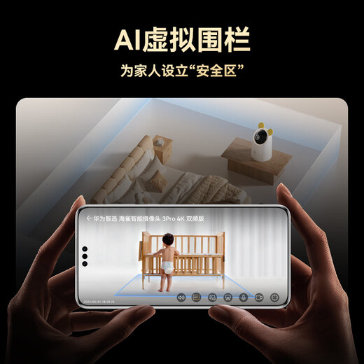 海雀800万摄像头监控器家用360度无死角带夜视4K超高清一键呼叫可对话语音智能Ai室内家庭看护鸿蒙智选
