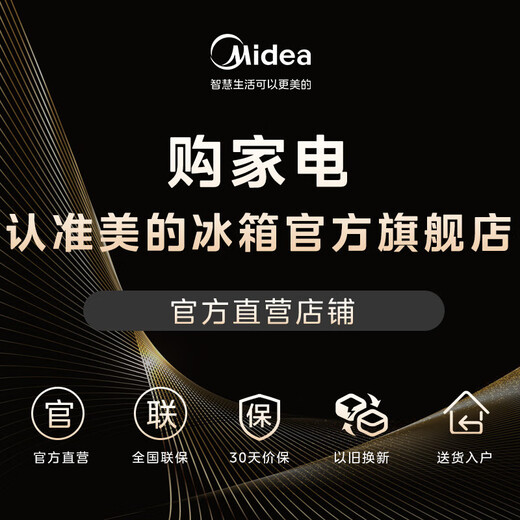 Midea Patented Frost Reducing 80% Single Temperature Household Small Freezer Small Household Non-Frost Free -30 Deep Freezer Large Capacity Freezer Level One Energy Efficiency Refrigeration Freezer Home Appliance Subsidy 143L Automatic Frost Reduction Patented Quick Freezing 143KMB(E)