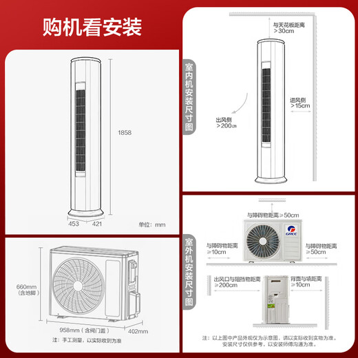 Gree Air Conditioner Jingchun 3 HP New Level Energy Efficiency Frequency Converter High Efficiency Formaldehyde Removal Healthy Living Room Pure Copper Tube Power-Saving Cabinet Machine National Subsidy KFR-72LW/NhDj1BGj