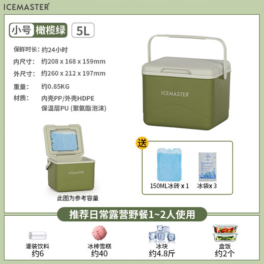 Ice Master (ICEMASTER) outdoor insulated box, camping car fresh-keeping ice cooler, stall, small ice bucket, takeaway fishing box, free ice bag, 5L gold capacity, PU foam (free ice brick + ice bag*3)