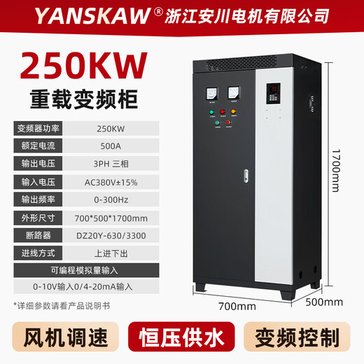 Yaskawa fan speed control cabinet constant pressure water supply frequency conversion cabinet frequency converter 5.5/7.5/11/15/18.5/22/30KW heavy-duty frequency conversion cabinet 250KW power cabinet
