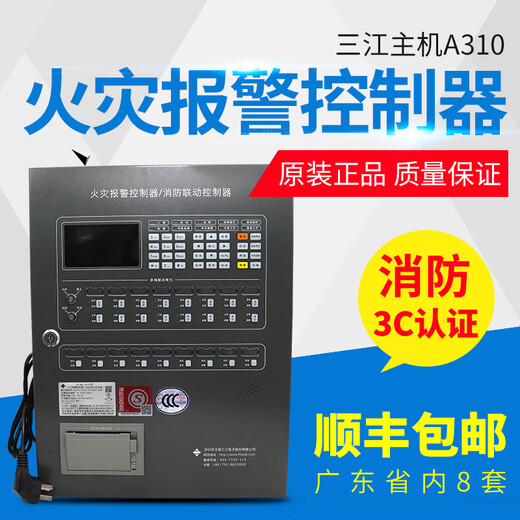 Fire alarm host A310/210 fire alarm controller power linkage type A220 JB-QBL-A310 324 points linkage