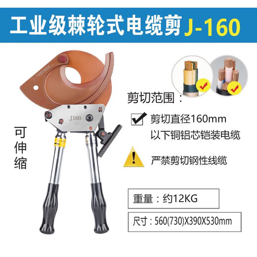 Jingeyu ratchet cable strand cutter cable scissors manual wire cutter portable copper aluminum gear electrician SN2279 J-95 cable cutter