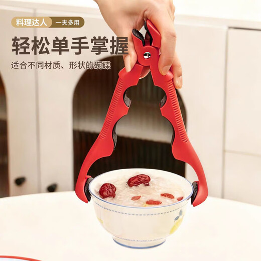 Sawang German three-in-one anti-scalding bowl clamp, anti-slip pliers, bowl remover, silicone handle, non-slip, high temperature resistance, kitchen use, Chinese red, stable, double-headed use, can open bottle caps, lift and lower clamp + bottle opener, silicone anti-slip, one-handed control
