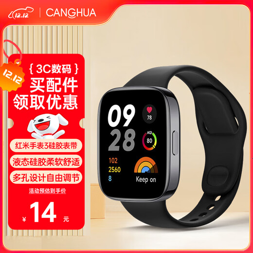 CangHua is suitable for Redmi Watch 3 watch strap, Redmi watch 3 watch strap, sports version watch strap, waterproof and breathable sports silicone replacement wrist strap, black