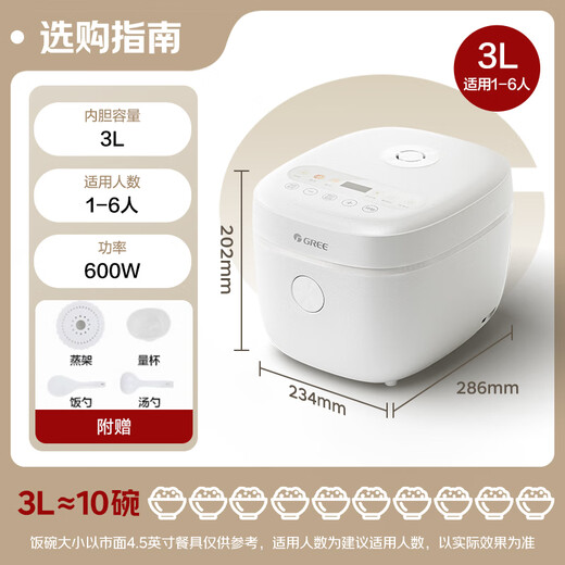 Gree (GREE) rice cooker small 2-3 people 0 coating mini rice cooker 3 liters household uncoated stainless steel inner pot quick cooking rice and porridge steel good small Hi-pot GDF-3030C