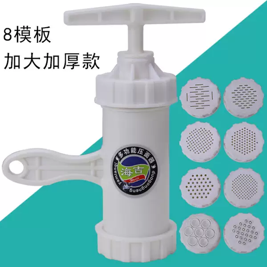 Yusenyi 8 noodle machine multi-functional plastic household noodle machine machine template 鸸wowo栲栳栳栳he noodle machine 8 molds enlarged and thickened noodle machine white