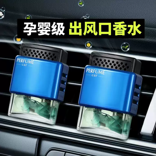 Yusenyi Car Air Outlet Perfume Clip Car Long-lasting Aromatherapy Car Odor Removing Fragrance Car Air Conditioning Vent Decoration Supplies Moonlight White Encounter Fragrance (Universal for Air Outlets) 1 Pack 1g 1 Bottle