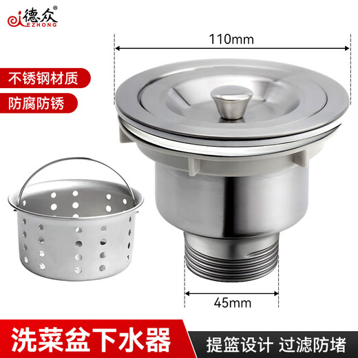 Dezhong sink drainer kitchen sink drain outlet 110cm accessories basket 7015