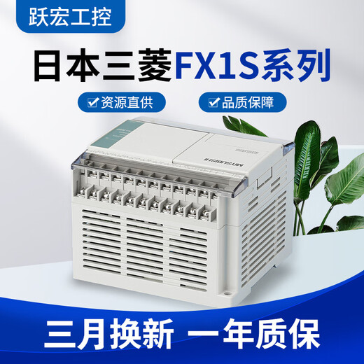 Mitsubishi PLC FX1S-30MR-001/20MT/10MT/14MT Programmable Design Controller/20MR/3 FX1S-10MR-001