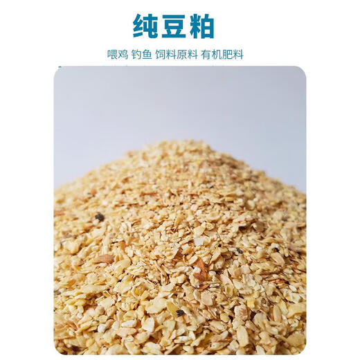 Soybean meal feed for chickens, beans, bean cakes, fish bait, fishing fertilizer, flower cultivation, organic fertilizer, wheat bran puffed 45 high protein, soybean meal 15Jin Jin is equal to 0.5kg