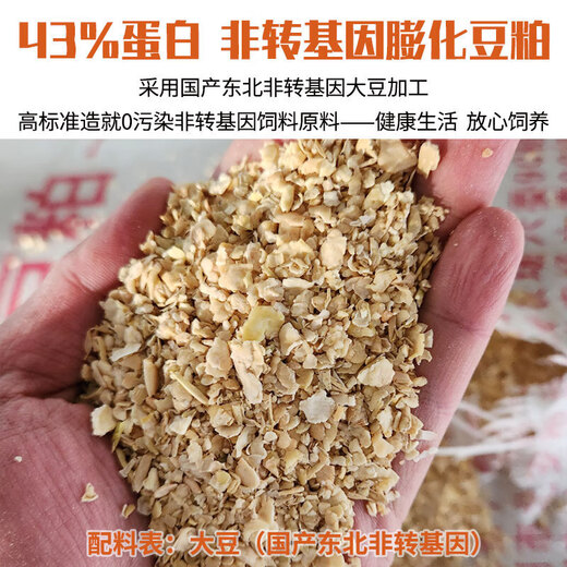 Soybean meal feed for chickens, beans, bean cakes, fish bait, fishing fertilizer, flower cultivation, organic fertilizer, wheat bran puffed 45 high protein, soybean meal 15Jin Jin is equal to 0.5kg
