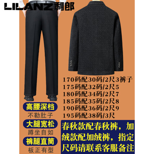 Lilang woolen small suit dad autumn woolen coat middle-aged men spring tops middle-aged and elderly casual suits men plus velvet brown + sweater 2XL 185/100A recommended 138-153Jin Jin equals 0.5 kg
