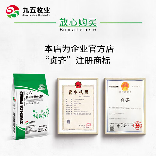 4% medium pig premix pig feed additive fattening pig feed fast 95 animal husbandry Zhenqi green