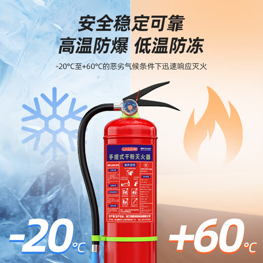 GANGQI Dry Powder Fire Extinguisher 4KG Set 2 Pack 4kg + Fire Extinguisher Box New National Standard Commercial Portable National Fire Protection 3C Certification Warehouse Home Vehicle Store Fire Equipment