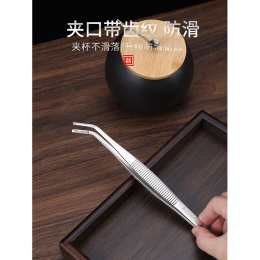 He Jiagong tea clip, tea tweezers, copper tea clip, non-slip cup clip, Kung Fu tea set accessories, stainless steel tea cup clip, tea tweezers, stainless steel 304 large curved tea clip with teeth