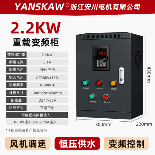 Yaskawa fan speed control cabinet constant pressure water supply frequency conversion cabinet frequency converter 5.5/7.5/11/15/18.5/22/30KW heavy-duty frequency conversion cabinet 2.2KW hot selling across the network