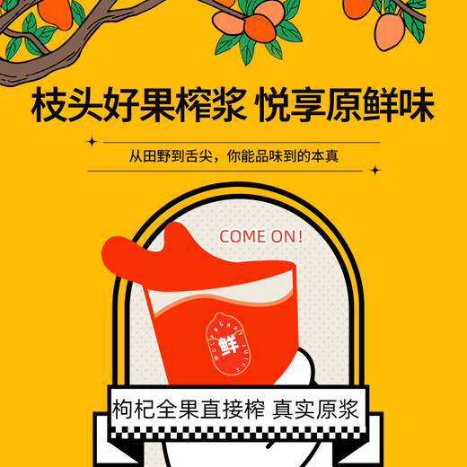 Qilixiang taste red wolfberry puree 500ml Ningxia fresh wolfberry juice New Year's health gift supplement