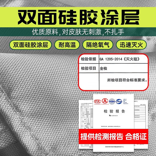 Car fire-extinguishing blanket fire-fighting flame-retardant cloth glass fiber silicone high temperature resistant new energy special self-ignition oxygen insulation 6 meters 9 meters (glass fiber cloth) (no silicone) car fire-extinguishing blanket