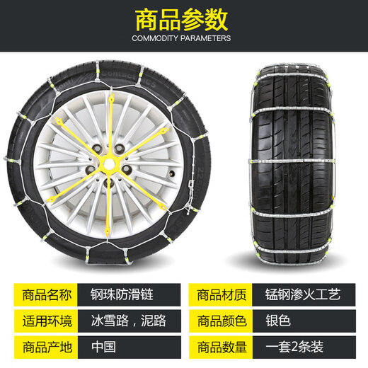 Gongma automobile anti-skid chain steel ball chain off-road vehicle car bread SUV universal snow tire chain emergency Chiwei-export quality steel ball chain 1046