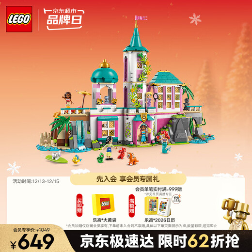LEGO building block assembly Disney 43267 Princess Castle and Royal Pet Girl Children's Toy Christmas Gift