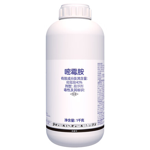 40% pyrimethanil tomato gray mold pesticide fungicide 1000g