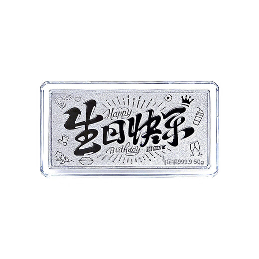 Plain Bamboo Silver 9999 Silver Bar/Banknote Style Series Happy Birthday 50g Investment Gift Collection New Year