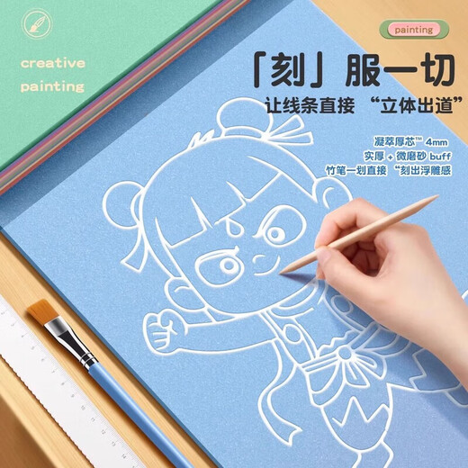 Blow molding paper A4 blow molding board thickened 4mm handmade DIY origami art special children's printmaking set tool materials A4 blow molding board mixed color 20 sheets thickened 4mm (free 2 bamboo pens)