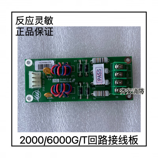 Circuit board J-EI 6000T.6000G.2000G Yi AI fire alarm circuit board 6 series interface board one 140