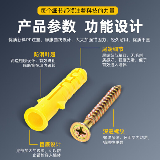 Huijun expansion screw screw tube expansion bolt screw small yellow croaker self-tapping screw set strong load-bearing M6X30 50 sets