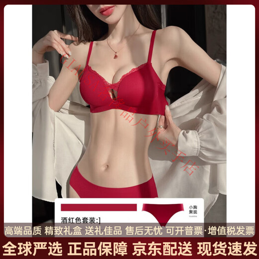 Agent Provocateur Light Luxury Brand Year of the Horse Benming Year Underwear Women's Small Breast Gathering Sexy Large Seamless Wedding Bride Deep V Bra Burgundy-Set 80A 36 (Koi Benming Red)