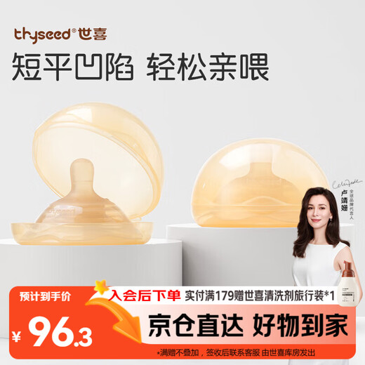 Shixi Milk Shield Newborn Milk Shield Nipple Protector Nipple Corrector Auxiliary Feeding Nipple Double Layer Ultra-Thin Pack of Two