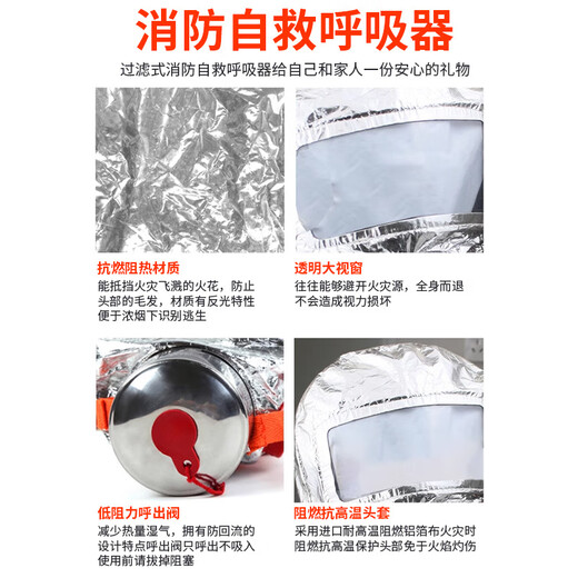 Ovia fire mask national standard anti-smoke and poison escape household luxury package children's cloak + water-based fire extinguisher