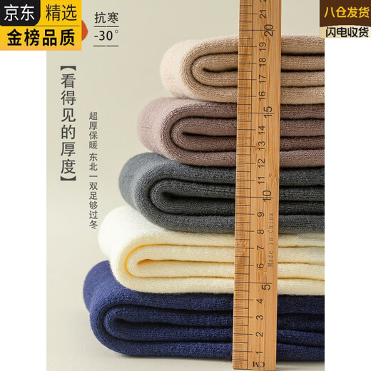 YZ Japan imported brand super thick socks men's winter warm cashmere socks plus velvet thickened cold-resistant fluff for the elderly women's black coffee ash 3 pairs one size fits all super thick and warm collection priority delivery