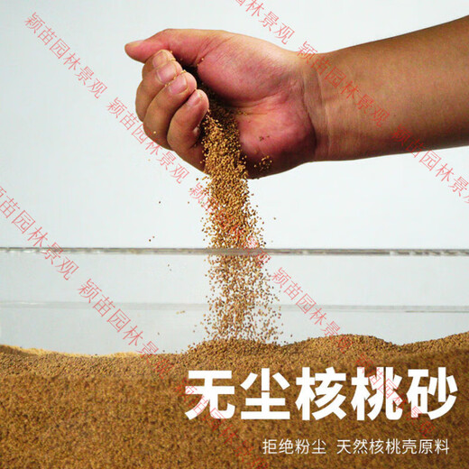 Walnut sand rutin chicken litter fermentation bed chicken bathing sand dust-free corn cob shovel rutin chicken and duck pet deodorization dust-free walnut sand 0.4-0.8mm5Jin Jin equal to 0.5kg