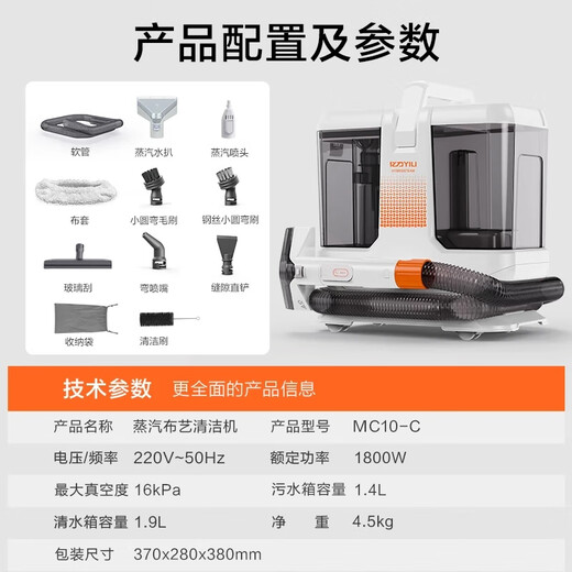 Yili high-temperature and high-pressure steam cleaner, kitchen range hood to remove oil stains, fabric cleaning, sofa, carpet, mattress and curtain household housekeeping and disinfection, whole house washing and suction all-in-one machine MC10