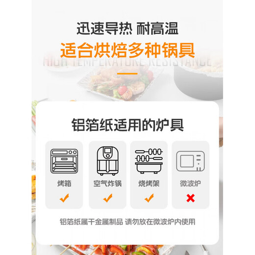 Fat Donglai's same air fryer special paper tin foil oven household air fryer special aluminum foil supplier 100 meters thick 20 microns wide 45 cm extra wide and thickened