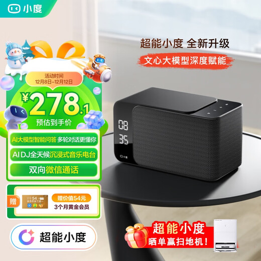 Xiaodu Smart Speaker MatePro Black Super Powerful Xiaodu AI Q&A Chat Excellent Voice LED Clock Alarm Clock Voice Bluetooth Speaker Elderly Dialect