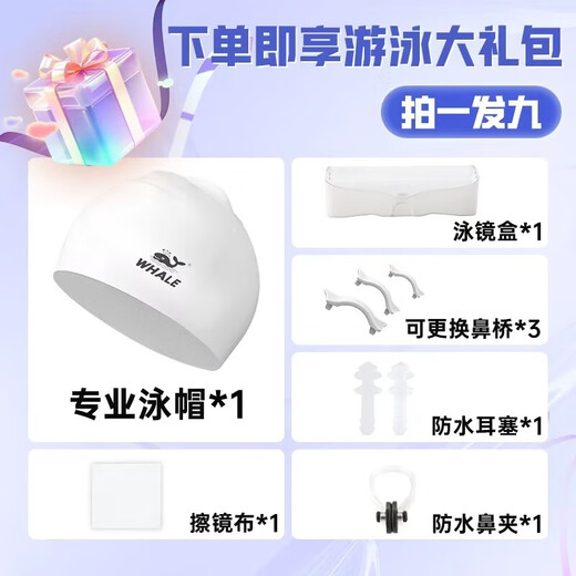 Whale 2026 New Competition Racing Swimming Goggles Anti-fog Imported Coated Swimming Goggles NM-MM92008 NM-MM92008