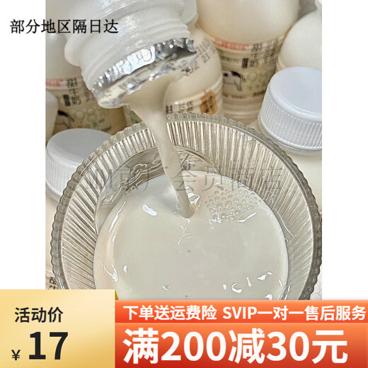 Jiufeng Ranch Sweet Milk Pasteurized Fresh Milk Raw Milk Slightly Sweet Milk Beverage Original Breakfast Milk Student Sweet Milk Normal Temperature Sweet Milk *2 Bottles