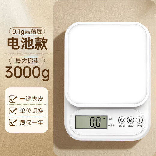 Xiaomi (MI) Mijia same model small electronic scale precision kitchen scale electronic scale household baked goods white high precision white high precision battery model large range 3kg 1
