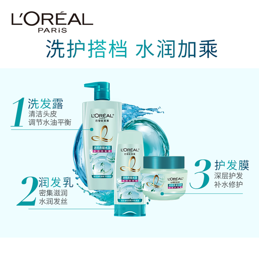 L'Oreal Hyaluronic Acid Hydrating Shampoo Silicone-Free Shampoo Care Set 500ml*3
