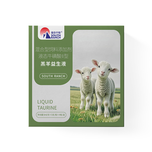 Nanhua Qianmu Lamb Probiotic Liquid Genuine lamb protection solution Newborn lambs and calves with poor spirits do not eat milk feed additives Lamb Probiotic Liquid 5ml/box*20 bottles/box