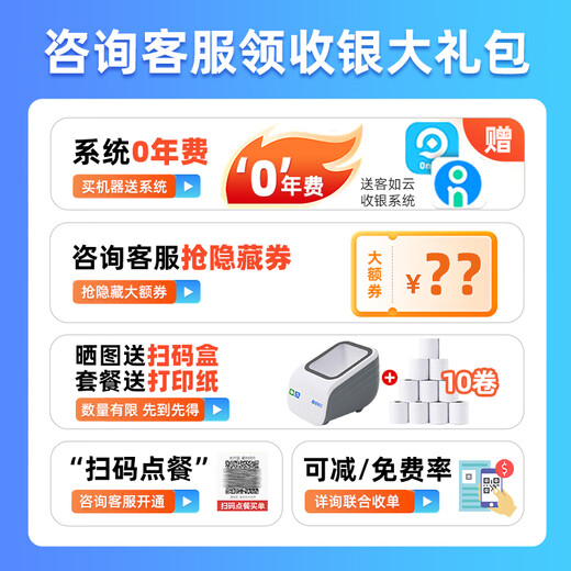 Keruyun 2CW cashier and weighing all-in-one machine catering cashier system management all-in-one ordering system catering electronic scale commercial weighing and cashier all-in-one machine with scale collection software