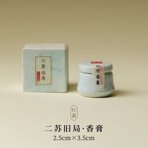 Shantou Lincun Xingsi high-end handmade natural long-lasting household essence Ersu Jiuju-paste 5g