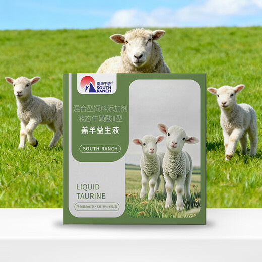 Nanhua Qianmu Lamb Probiotic Liquid Genuine lamb protection solution Newborn lambs and calves with poor spirits do not eat milk feed additives Lamb Probiotic Liquid 5ml/box*20 bottles/box
