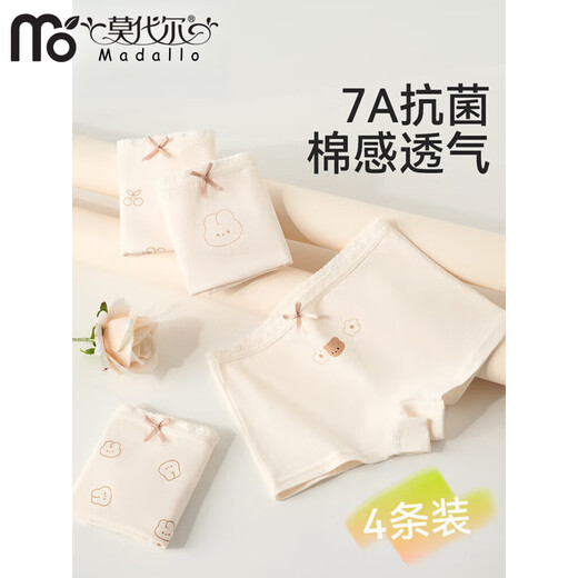 Modal children's underwear for girls and babies, boxer briefs for girls, medium and large children, breathable, antibacterial and non-clamping pp, boxer apricot bunny 4 pieces, 130 XL size, recommended 40-50 Jin Jin equals 0.5 kg