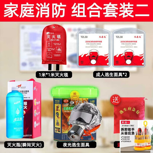 Anti-smoke mask, fire gas mask, fire protection, fire escape equipment, household self-rescue respiratory protection, family upgrade, three-person mask upgrade set, 2 large + 1 small