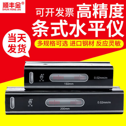 Jieyunmao high-precision bar level measurement 300150002mm machine tool fitter level bubble optical imaging level 165mm 0 point 01