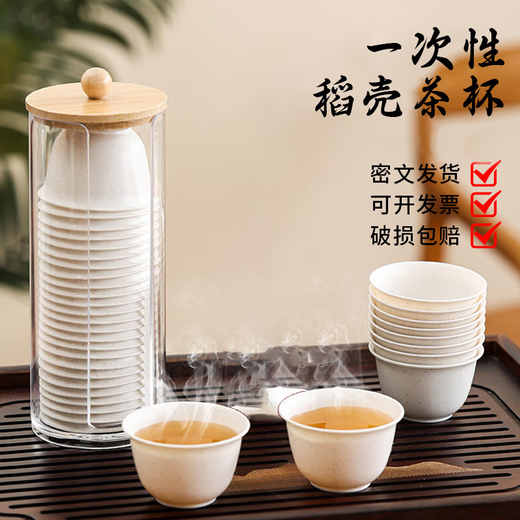 Denbigh disposable kung fu thickened rice husk small tea set cup high-end space tea cup 60ml 50 only with cup holder
